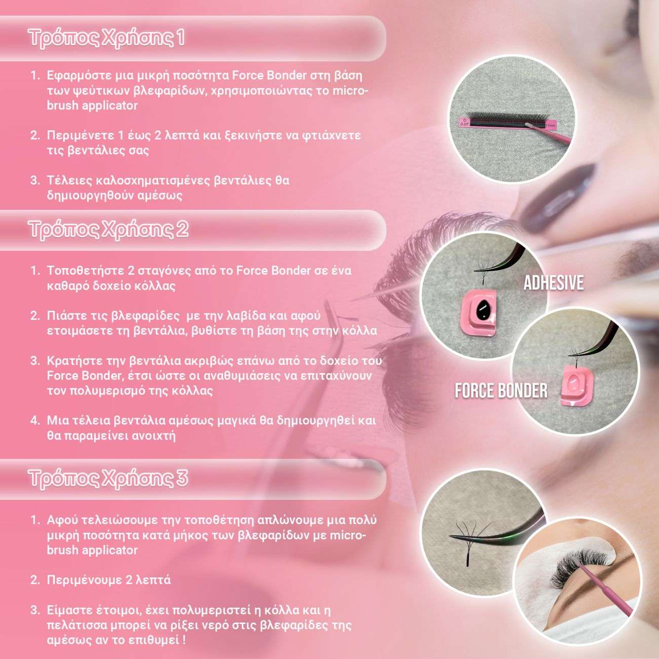 Force Bonder Lashes με ειδικό δοσομετρητή - Image 2